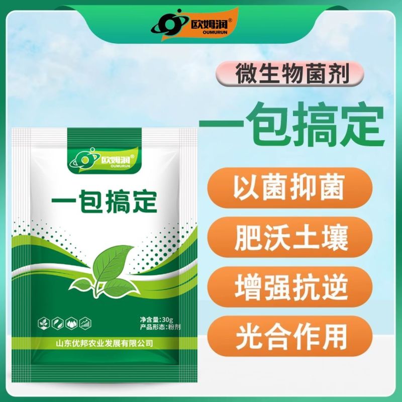 正品一包搞定叶面肥膨果转色蔬菜果树通用提质增产提升免疫绿