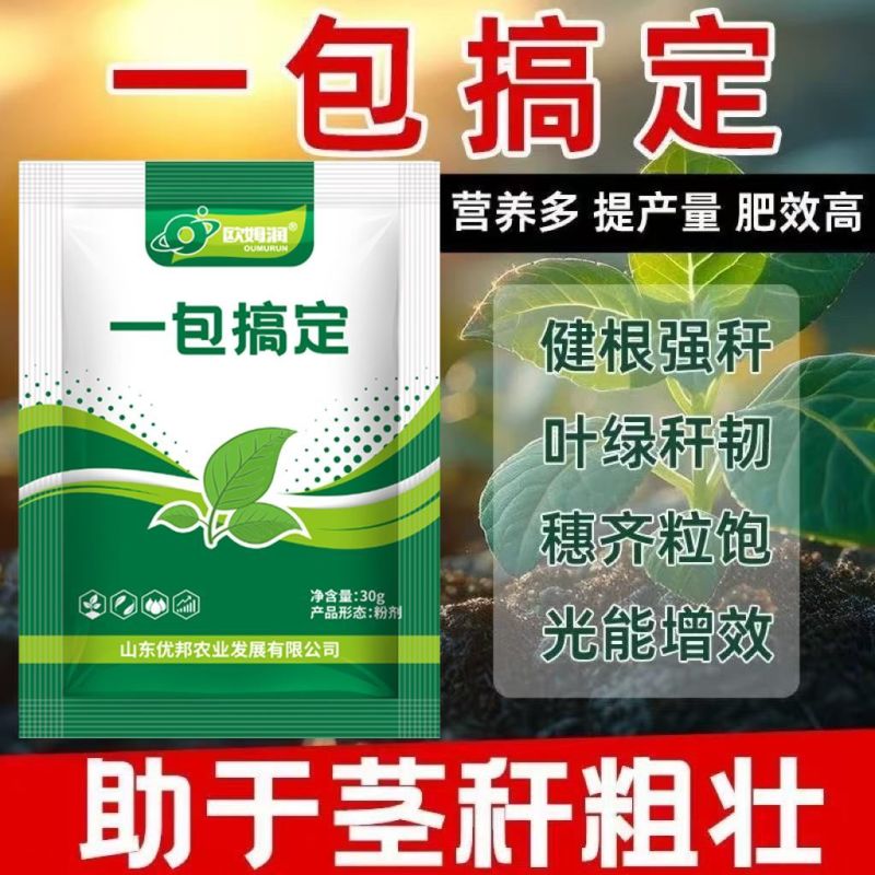 正品一包搞定叶面肥膨果转色蔬菜果树通用提质增产提升免疫绿