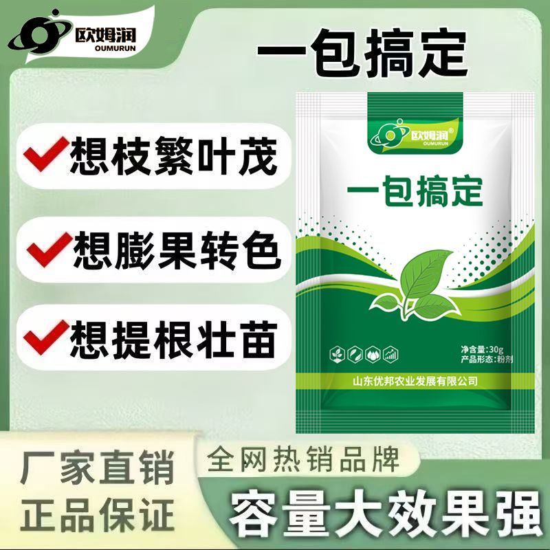 正品一包搞定叶面肥膨果转色蔬菜果树通用提质增产提升免疫绿