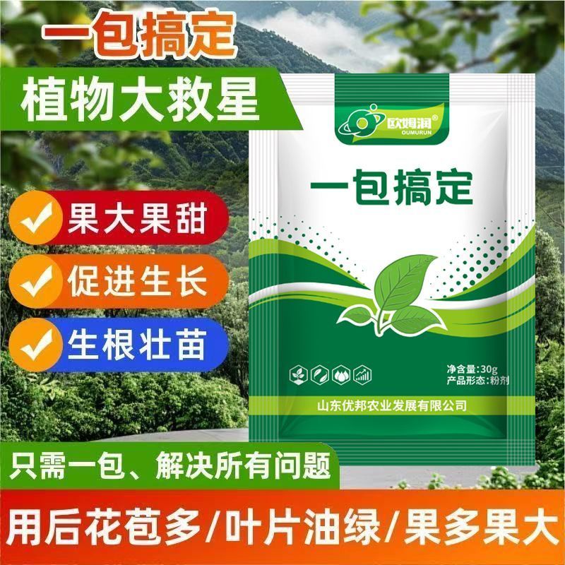 正品一包搞定叶面肥膨果转色蔬菜果树通用提质增产提升免疫绿