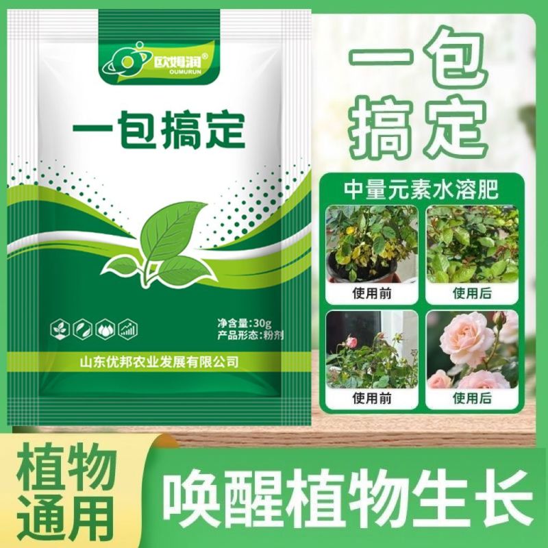 正品一包搞定叶面肥膨果转色蔬菜果树通用提质增产提升免疫绿