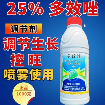 25%多效唑植物调节剂调节生长控旺农用正品1000克