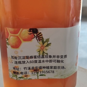 ***百花蜜