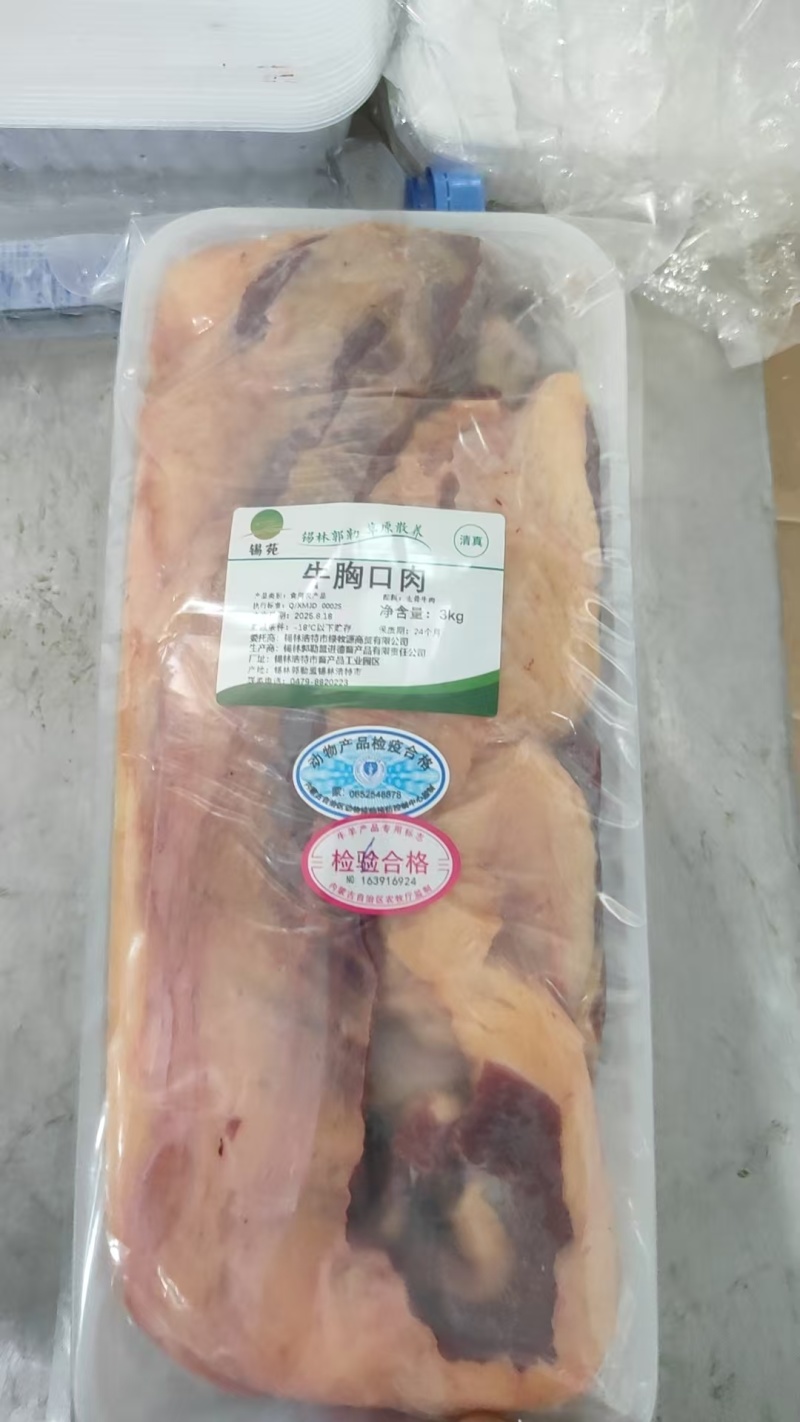 【牛胸口肉】当地草原黄牛的胸口肉，干货没水分！肉质鲜美！