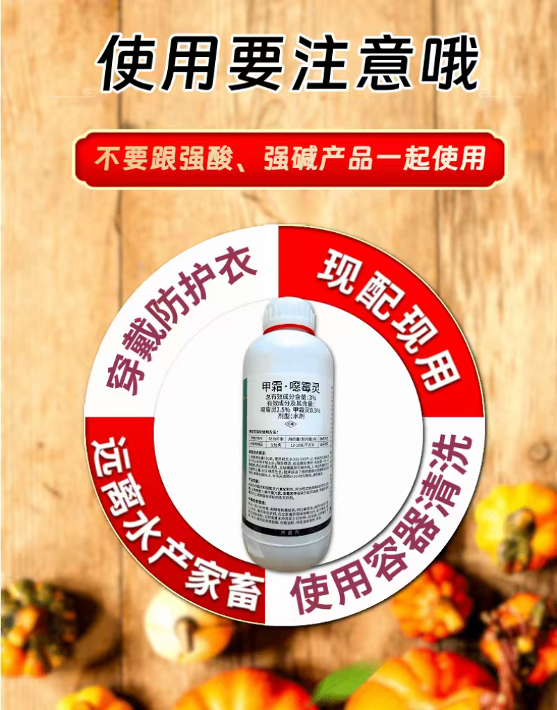 3%甲霜恶霉灵杀菌剂立枯病根部病害1000克
