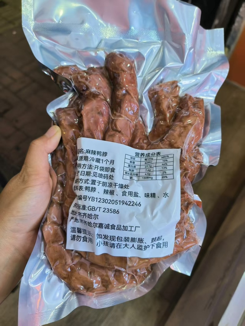 【卤味】麻辣鸭货