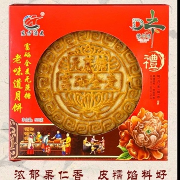 富硒全麦无蔗糖老味道月饼