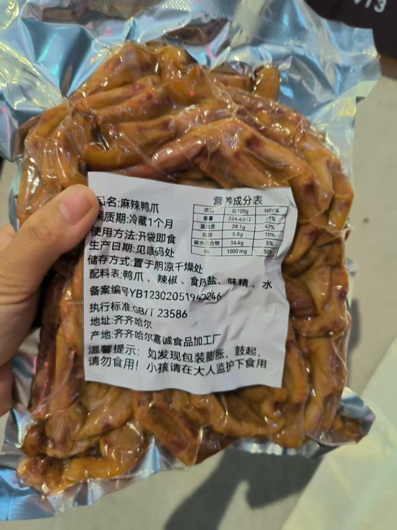 【熟食鸭子】麻辣鸭爪批发
