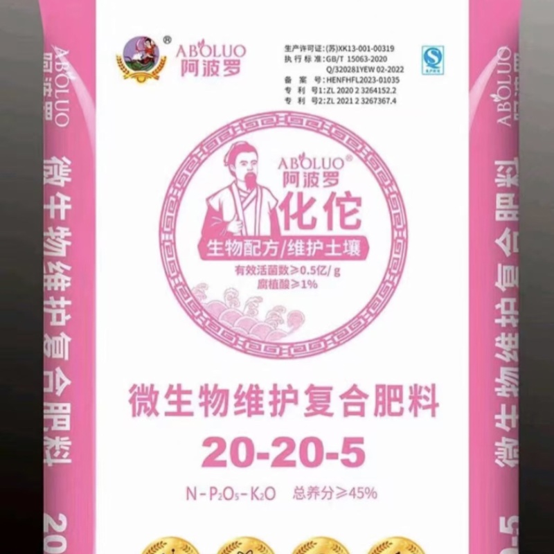 阿波罗小麦含菌底肥品质保证服务周到大量现货