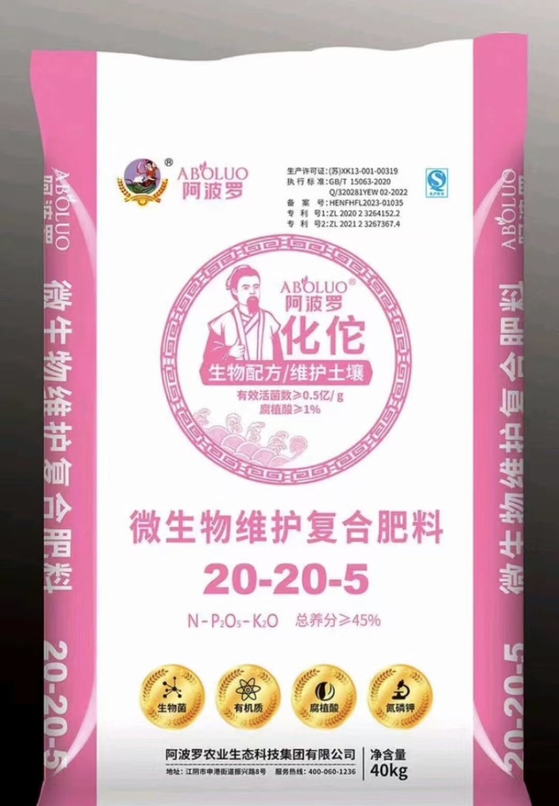 阿波罗小麦含菌底肥品质保证服务周到大量现货