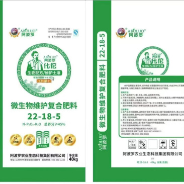 复合肥料小麦含菌底肥大量有货欢迎联系