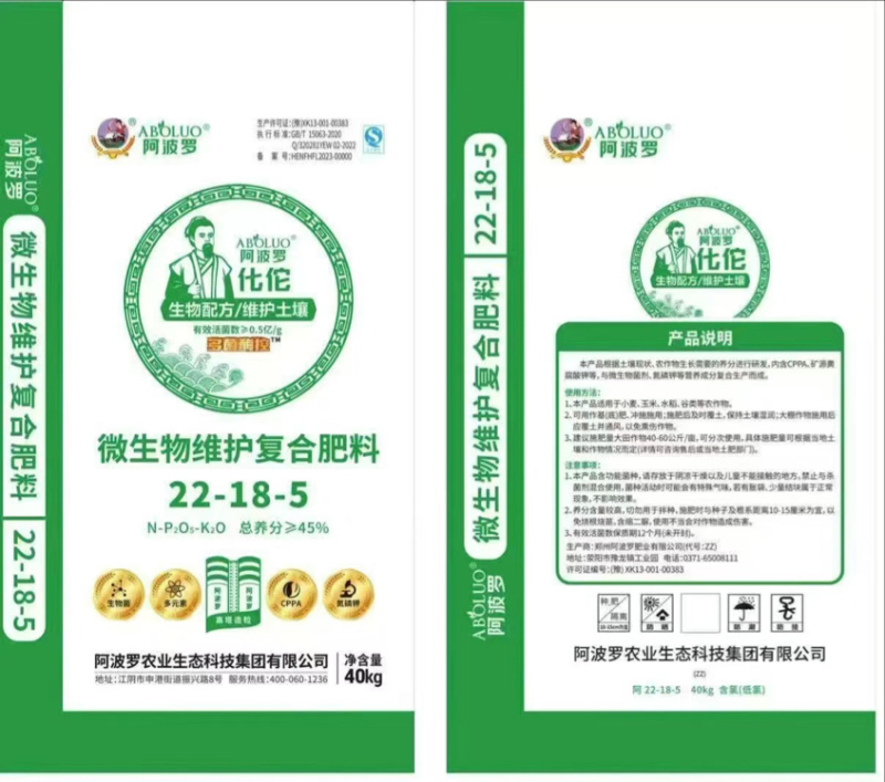 复合肥料小麦含菌底肥大量有货欢迎联系