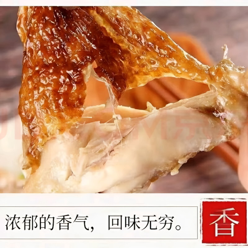 德州风味扒鸡750g/只烧鸡熟食速食即食德州扒鸡鸡肉烧