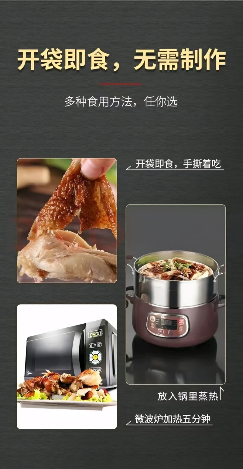 德州风味扒鸡750g/只烧鸡熟食速食即食德州扒鸡鸡肉烧