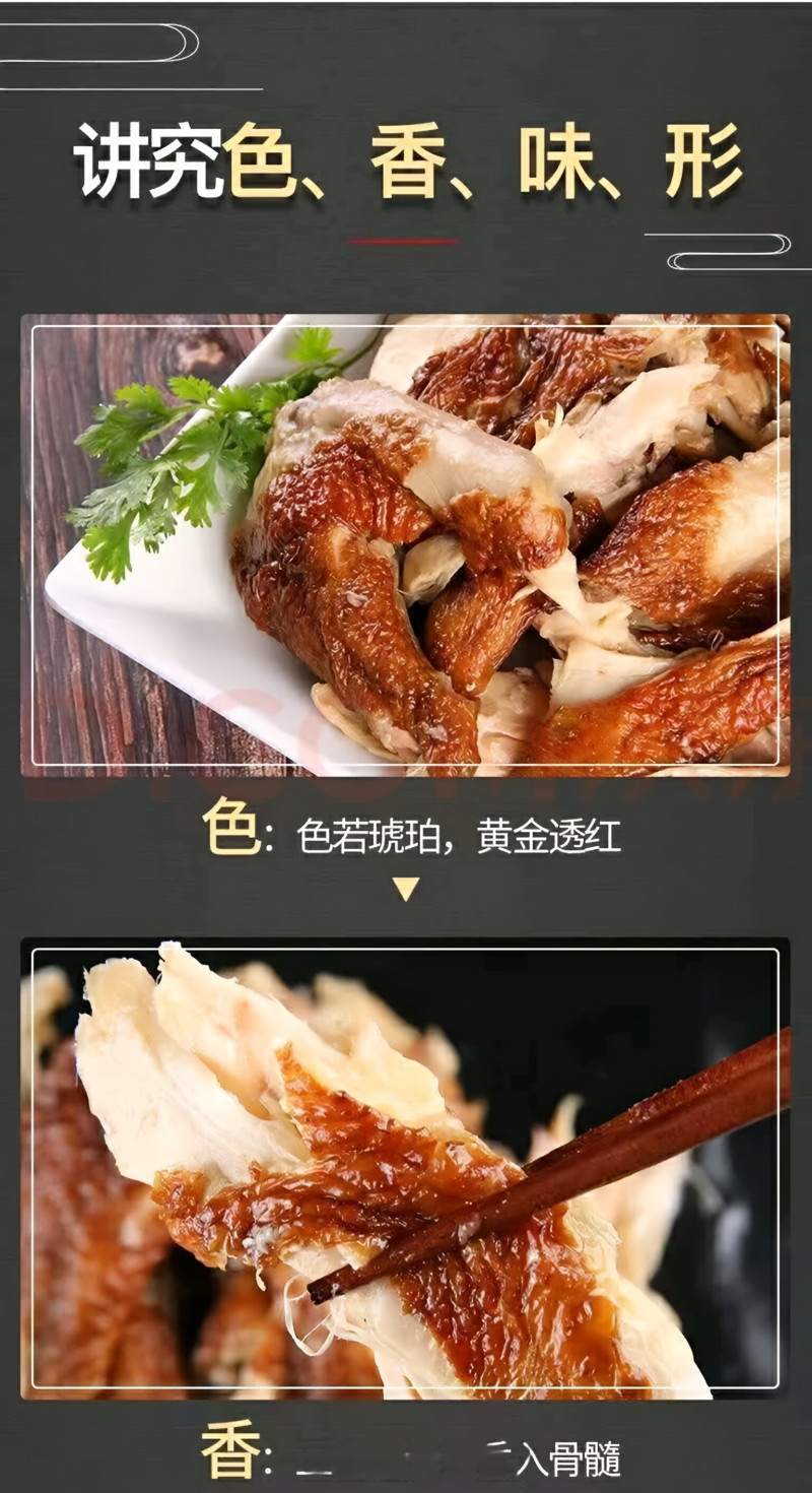 德州风味扒鸡750g/只烧鸡熟食速食即食德州扒鸡鸡肉烧