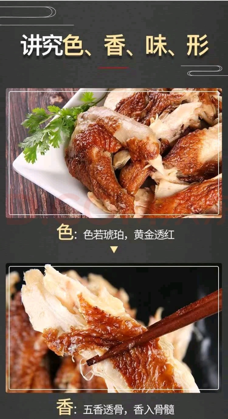 德州风味扒鸡750g/只烧鸡熟食速食即食德州扒鸡鸡肉烧