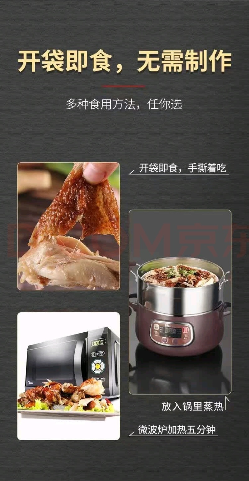 德州风味扒鸡750g/只烧鸡熟食速食即食德州扒鸡鸡肉烧