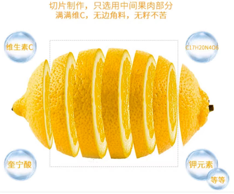当季新货香水柠檬干片产地直发***低温烘干商用电商货正宗