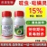 啶虫哒螨灵跳甲