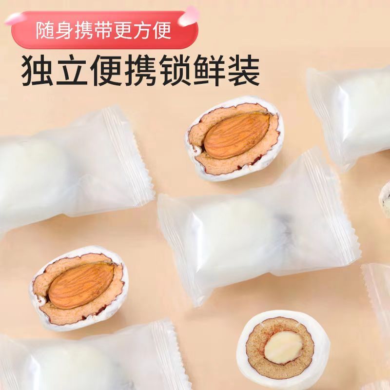 【净重发货】奶枣夹巴旦木解馋小零食网红奶枣奶球奶酪枣独立包装
