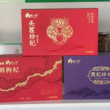 自产自销工厂枸杞，源头好货！产地直销！