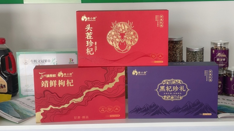 自产自销工厂枸杞，源头好货！产地直销！