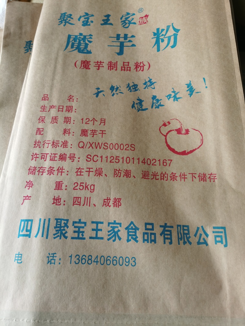 魔芋粉魔芋豆腐粉魔芋粉批发热魔芋粉
