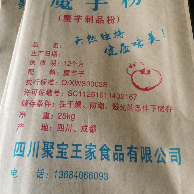 魔芋粉魔芋豆腐粉魔芋粉批发热魔芋粉