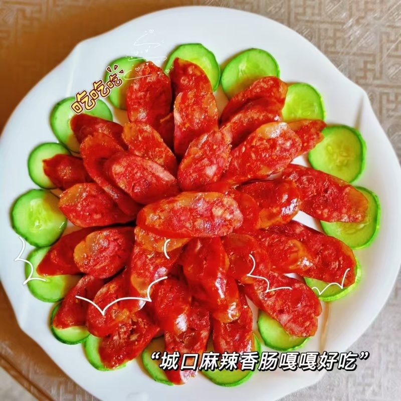 重庆市城口老腊肉