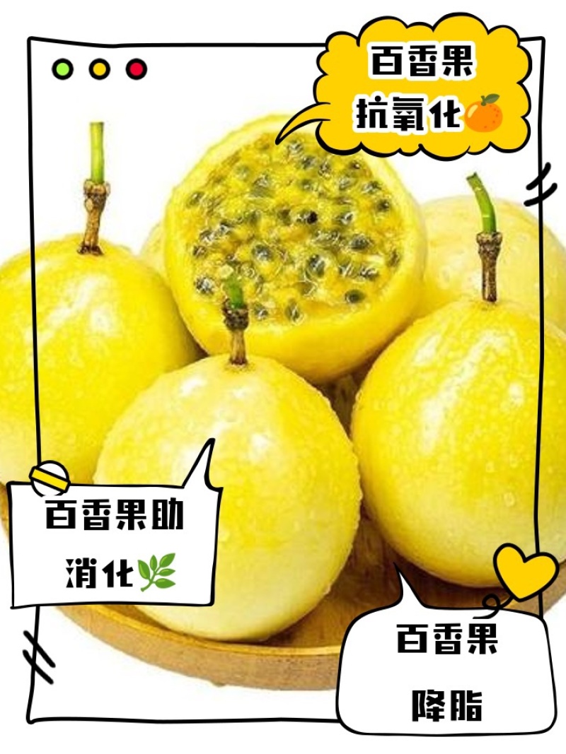 钦蜜九号黄金百香果特甜不酸高品质电商代发市场代采