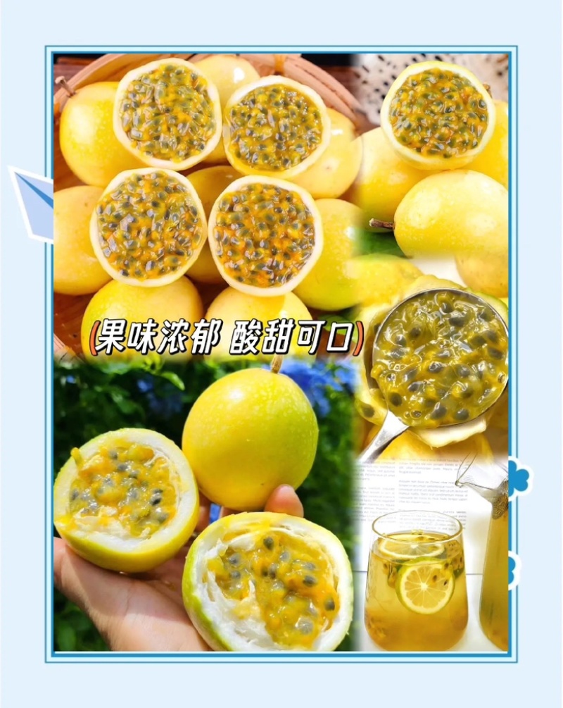 钦蜜九号黄金百香果特甜不酸高品质电商代发市场代采