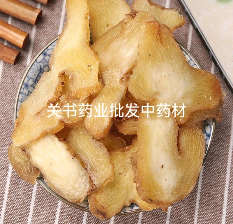 黄精选生黄精干片规格齐全关书药业批发中药材