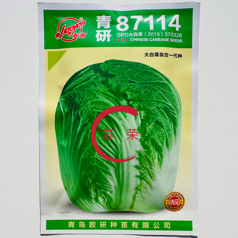 青研87114大白菜种子杂交抗病耐储运农家秋季播优