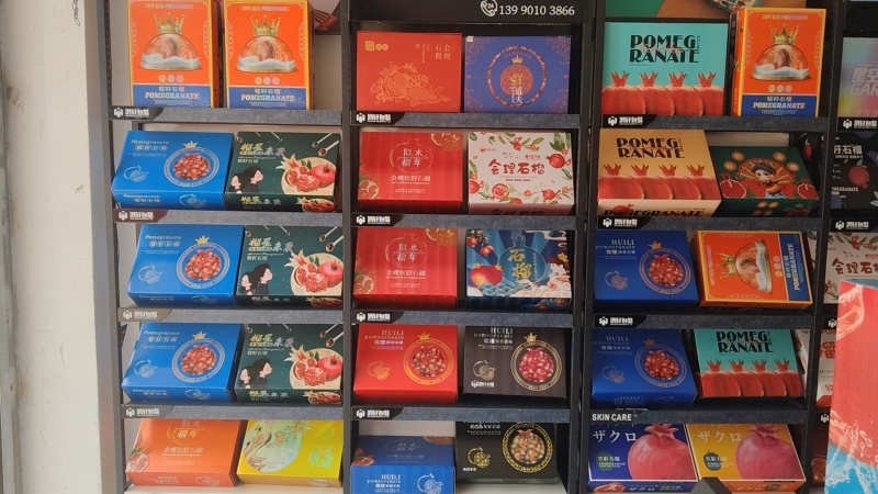 突尼斯软籽石榴，精品礼盒装