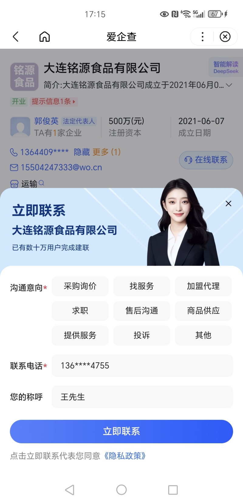 鲐鲅鱼