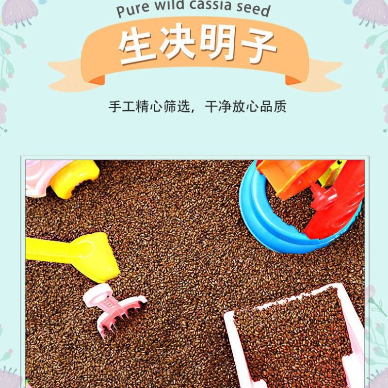 决明子精选生决明子大货批发源头供应产地直发一斤也是批发