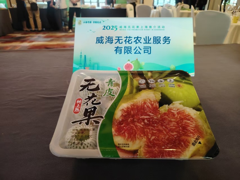 山东威海青皮无花果氮气锁鲜装