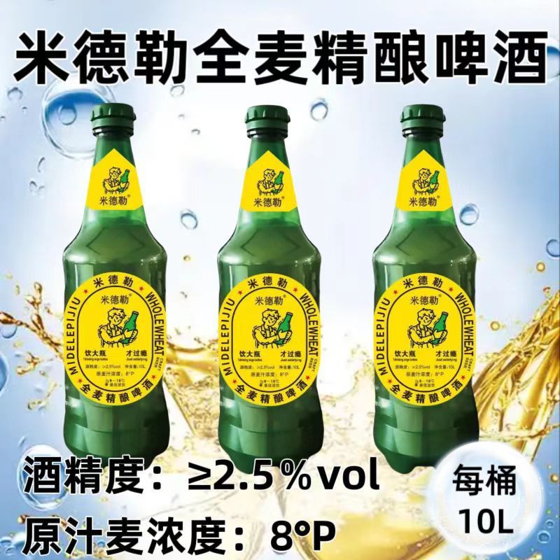10升20斤大绿棒子巨无霸啤酒