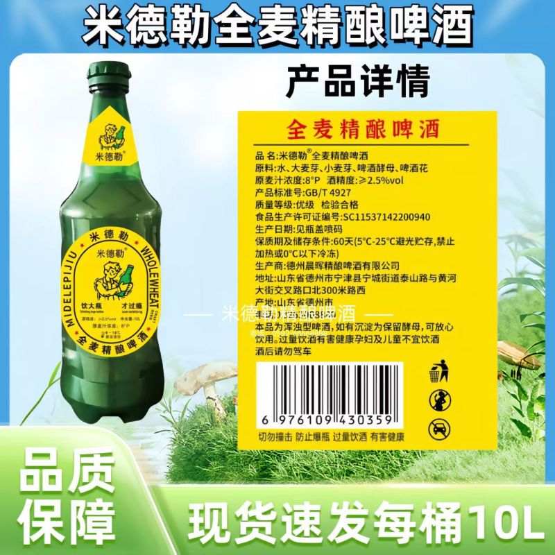 10升20斤大绿棒子巨无霸啤酒