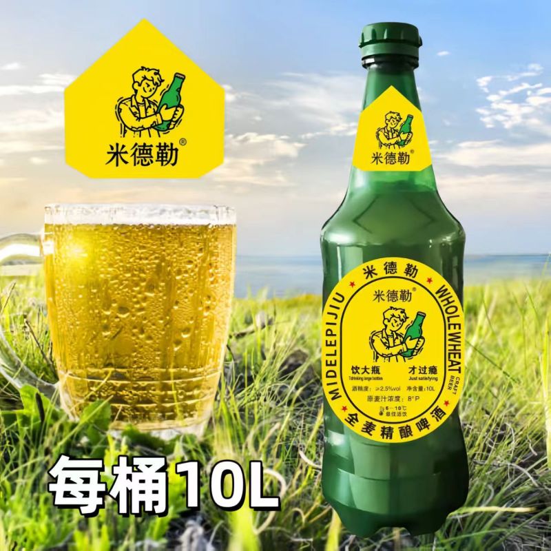 10升20斤大绿棒子巨无霸啤酒