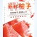 平和琯溪精品红心蜜柚，全国供货，规格齐全，