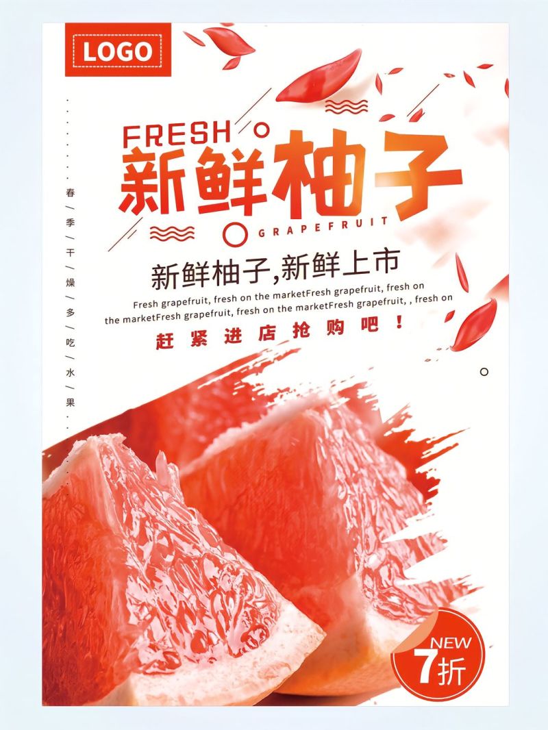 平和琯溪精品红心蜜柚，全国供货，规格齐全，