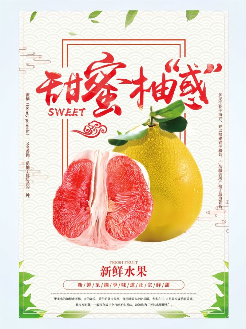 平和琯溪精品红心蜜柚，全国供货，规格齐全，