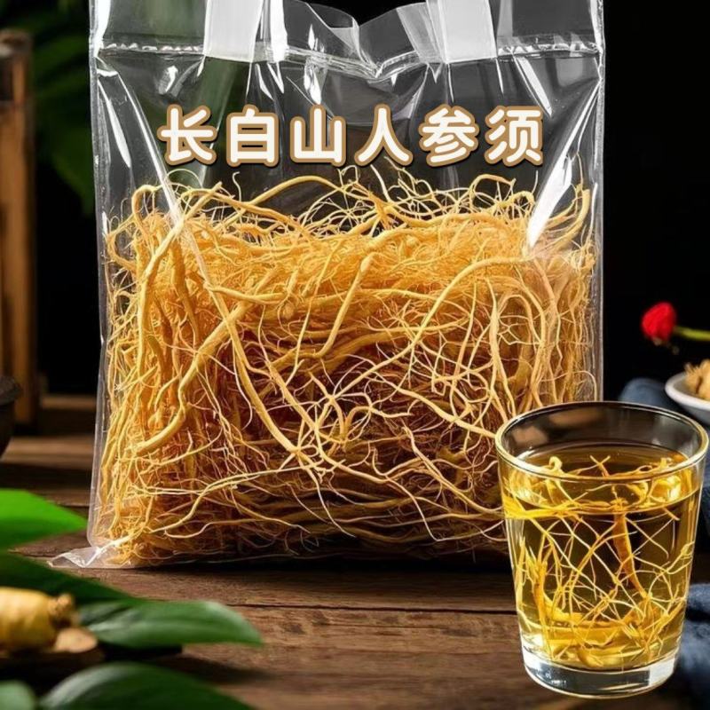 人参须长白山无硫白参须大量批发零售