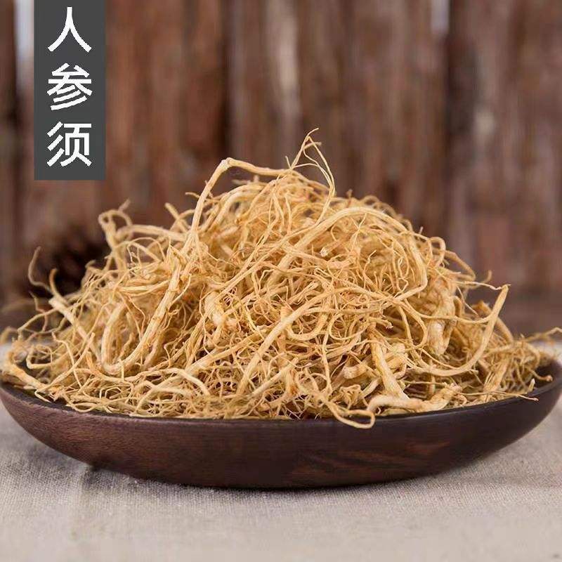 人参须长白山无硫白参须大量批发零售