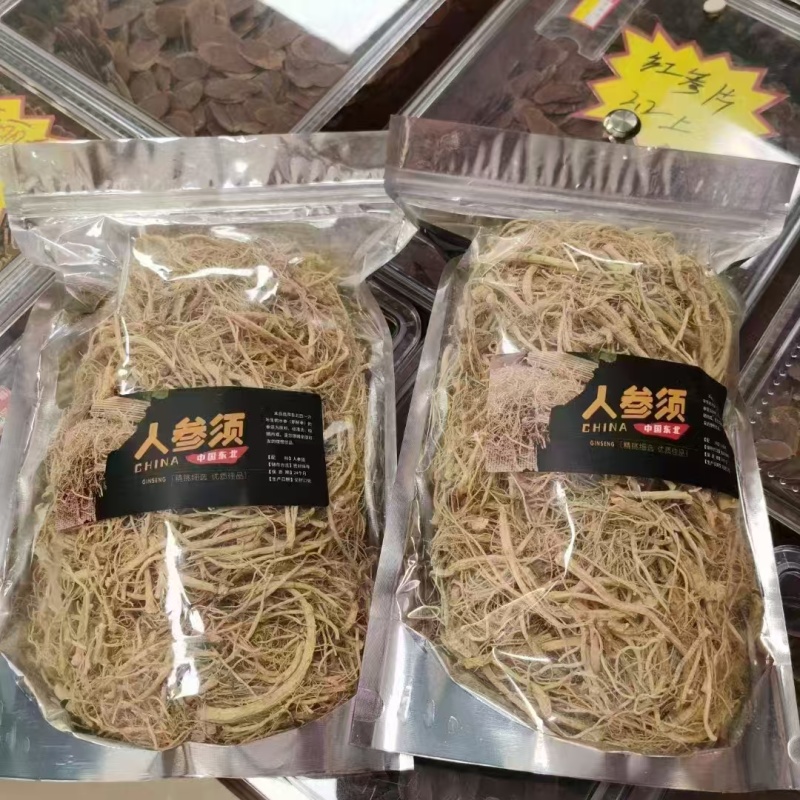 人参须长白山无硫白参须大量批发零售