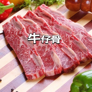 牛仔骨S山东大型肉联厂可定制可签合同