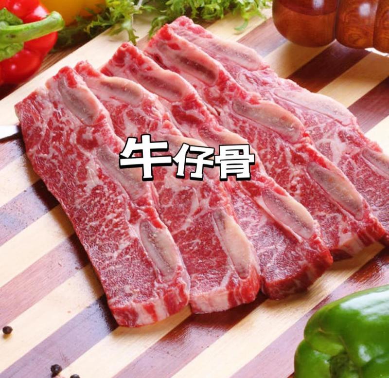 牛仔骨S山东大型肉联厂可定制可签合同