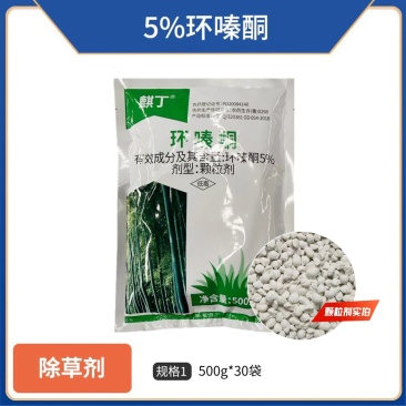 麒丁5%环嗪酮（颗粒剂），正品保障，量大价优，欢迎选购