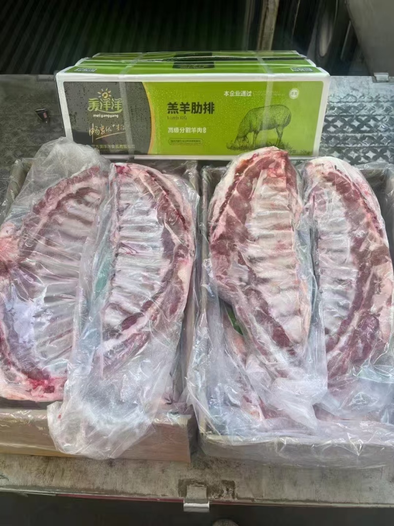 内蒙美洋洋羔羊肋排，羊半排，8片